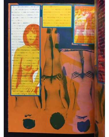 Eizaburo Hara & Keiichi Tanaami - Virtual Image Futuristic Picture Book - 1969