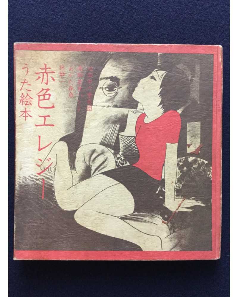 Morio Agata & Seiichi Hayashi - Sekishoku Erejii, Uta Ehon - 1971