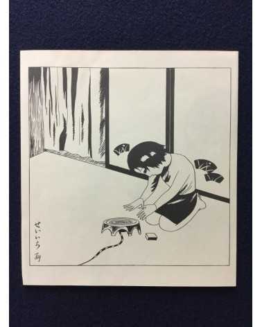 Morio Agata & Seiichi Hayashi - Sekishoku Erejii, Uta Ehon - 1971