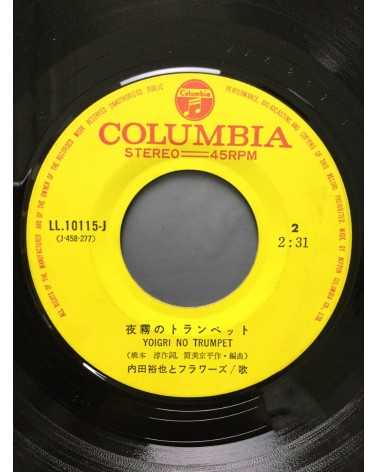 Yuya Uchida and Flowers - Fantastic Girl / Yogiri No Trumpet - 1969