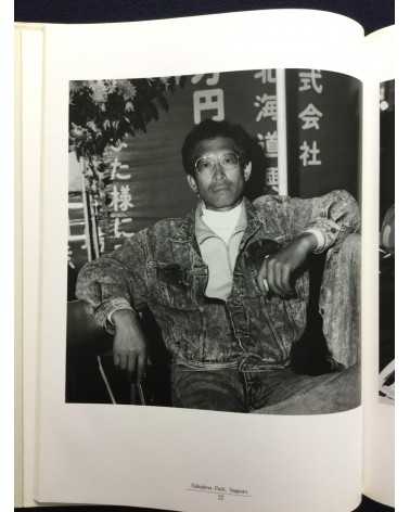 Koji Mori - Saigo no Tenmaku - 1992