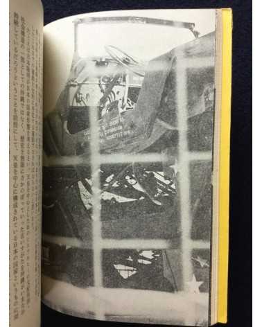 Okinawa Study Group - The visual angle of Okinawa Liberation - 1971