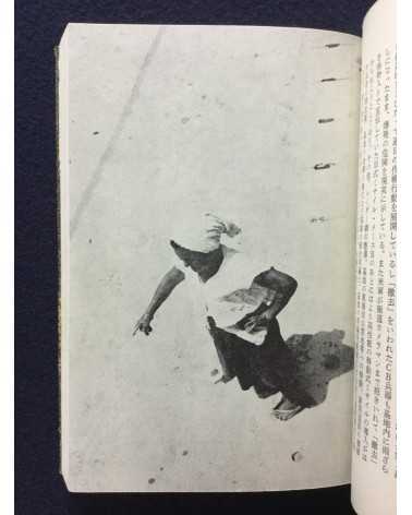 Okinawa Study Group - The visual angle of Okinawa Liberation - 1971