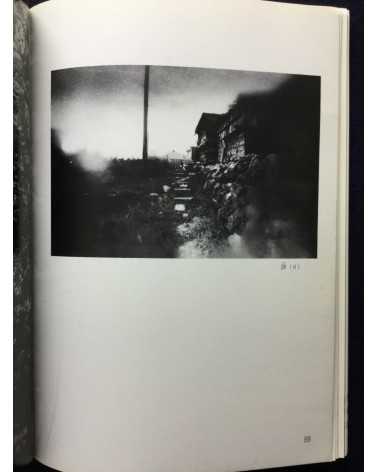 Photo Shin - Vol.2 - 1975