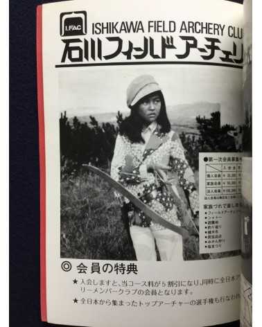 Photo Shin - Vol.2 - 1975