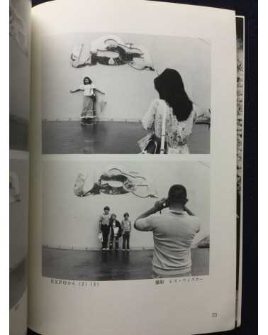 Photo Shin - Vol.3 - 1976