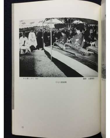Photo Shin - Vol.3 - 1976