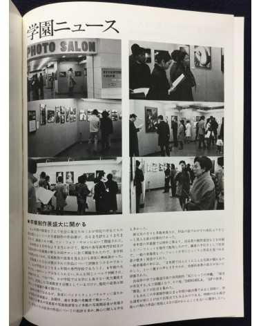 Tokyo Photographic College - 1971 - 1971