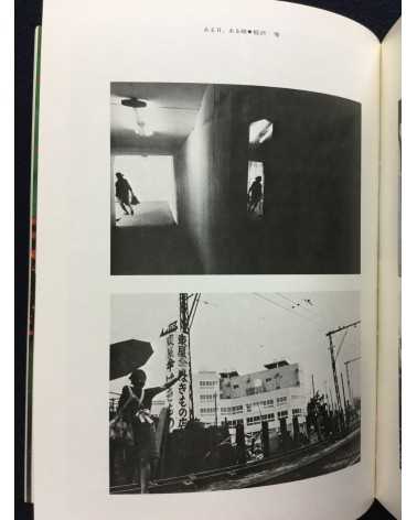 Tokyo Photographic College - 1971 - 1971