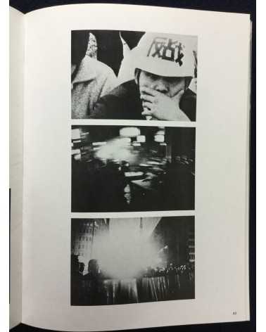 Tokyo Photographic College - 1971 - 1971