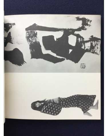 Sekijo Kaneda - A black of design - 1968