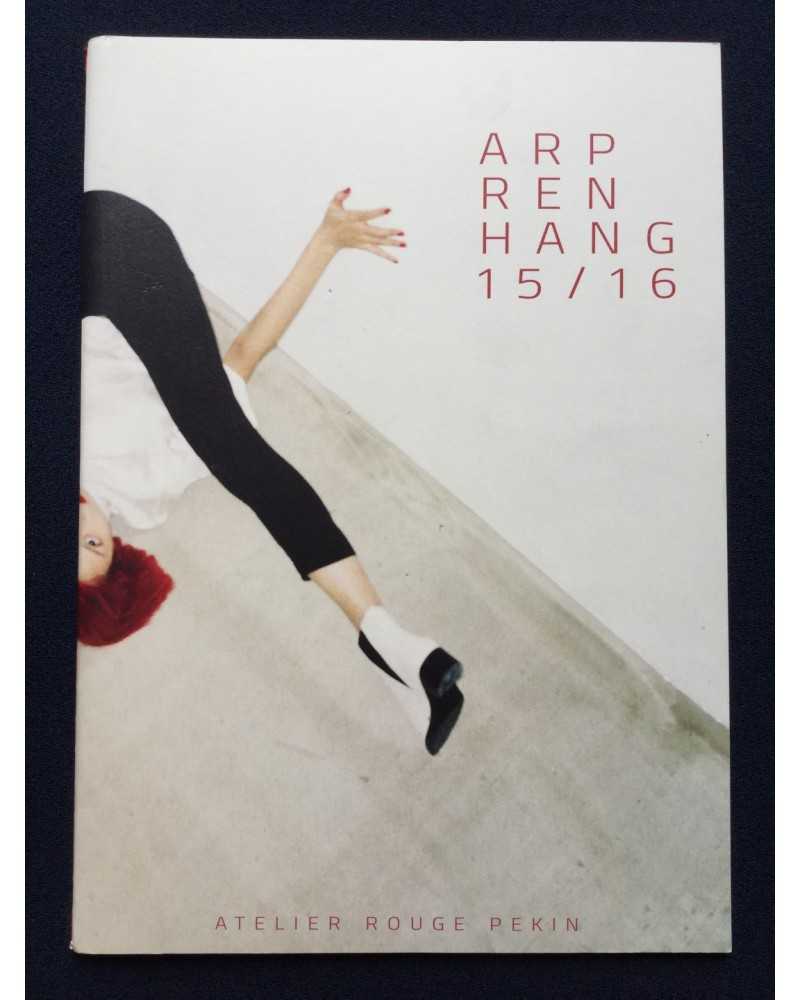 Ren Hang - ARP 15 / 16 - 2015