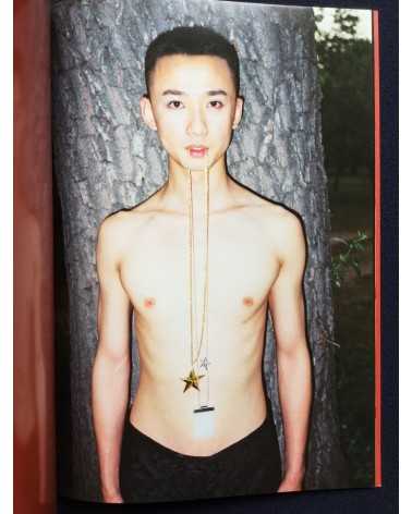 Ren Hang - ARP 15 / 16 - 2015