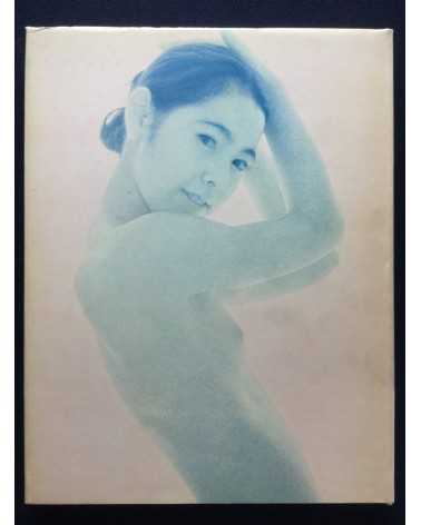 Katsuhisa Ogawa - First Love - 1970