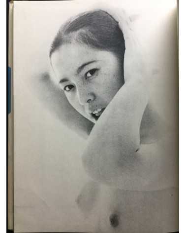 Katsuhisa Ogawa - First Love - 1970