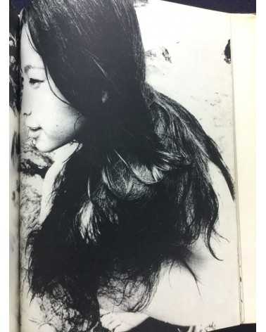 Katsuhisa Ogawa - First Love - 1970