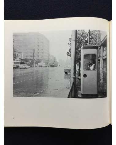 Kenji Ishiguro - Hiroshima Now - 1970