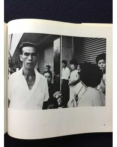 Kenji Ishiguro - Hiroshima Now - 1970