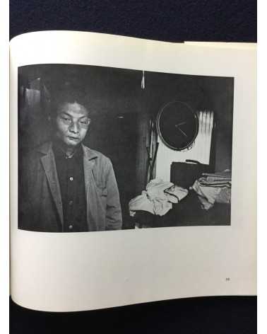 Kenji Ishiguro - Hiroshima Now - 1970