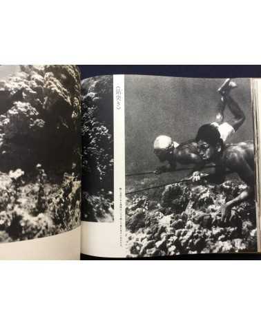 Yoshinobu Nakamura - Ama Woman Sea Divers in Japan - 1962