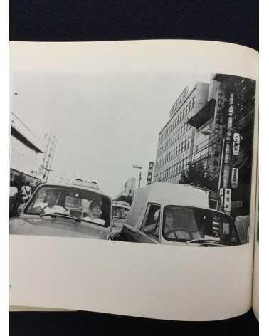 Kenji Ishiguro - Hiroshima Now - 1970