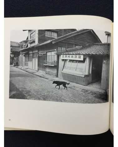 Kenji Ishiguro - Hiroshima Now - 1970