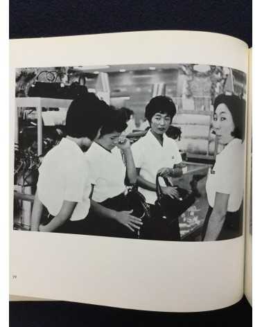 Kenji Ishiguro - Hiroshima Now - 1970