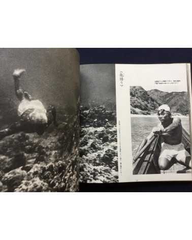 Yoshinobu Nakamura - Ama Woman Sea Divers in Japan - 1962