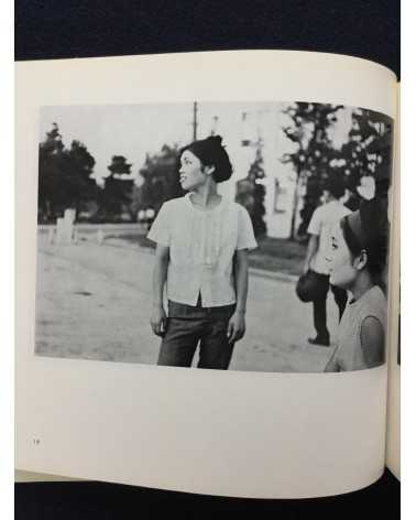 Kenji Ishiguro - Hiroshima Now - 1970