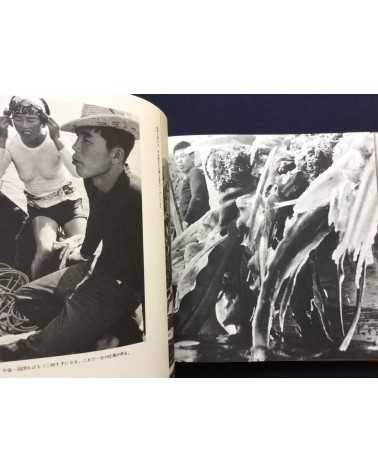 Yoshinobu Nakamura - Ama Woman Sea Divers in Japan - 1962