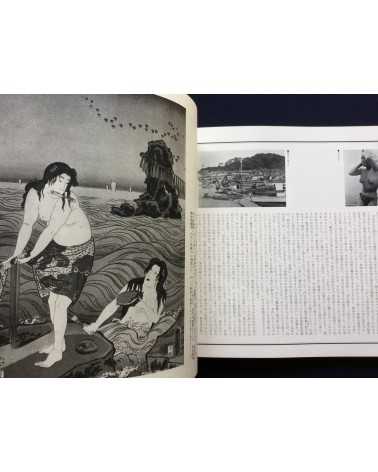 Yoshinobu Nakamura - Ama Woman Sea Divers in Japan - 1962