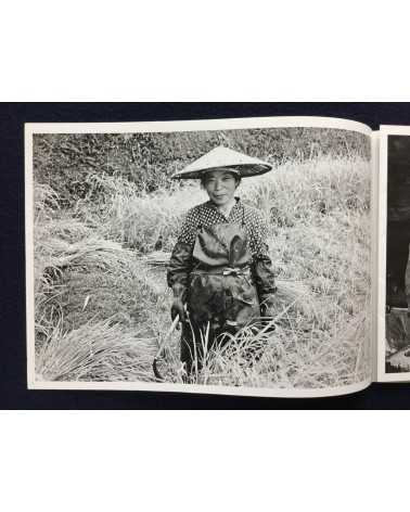 Japan Realism Photographers Association (Shibuya Branch) - Our Journey, Between People - 1979