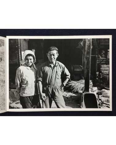 Japan Realism Photographers Association (Shibuya Branch) - Our Journey, Between People - 1979