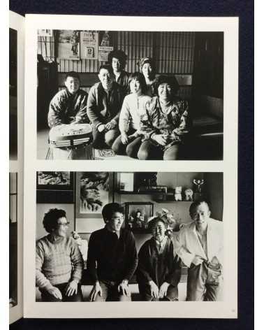 Japan Realism Photographers Association (Shibuya Branch) - Our Journey, Between People - 1979