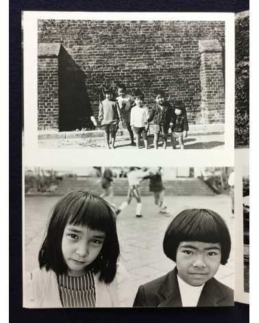 Japan Realism Photographers Association (Shibuya Branch) - Our Journey, Between People - 1979