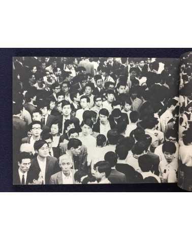 Shomei Tomatsu - Oh! Shinjuku - 1969