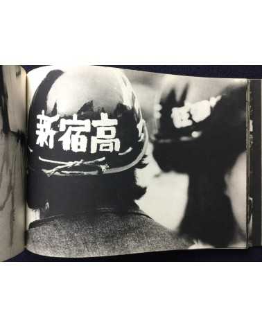 Shomei Tomatsu - Oh! Shinjuku - 1969