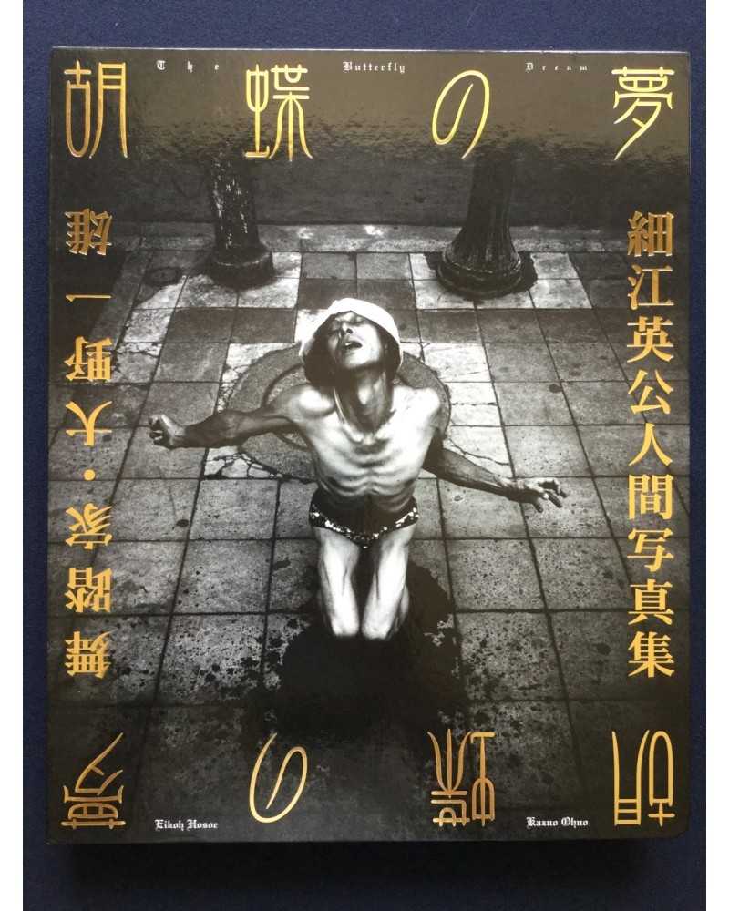 Eikoh Hosoe - The Butterfly Dream - 2006