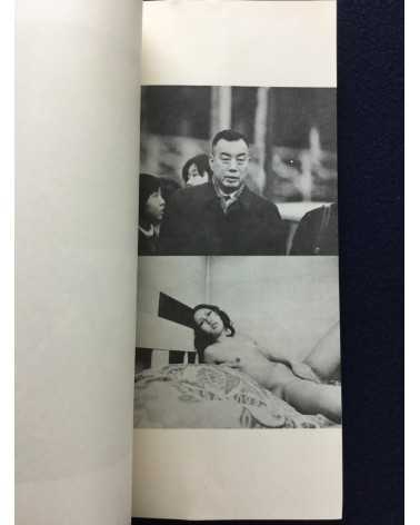 Nobuyoshi Araki - Tokyo: Araki Nobuyoshi Photobook 3 - 1973