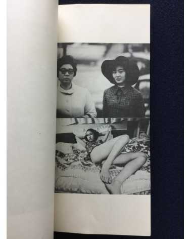 Nobuyoshi Araki - Tokyo: Araki Nobuyoshi Photobook 3 - 1973