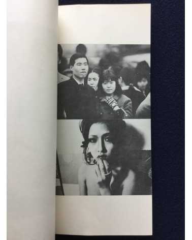 Nobuyoshi Araki - Tokyo: Araki Nobuyoshi Photobook 3 - 1973