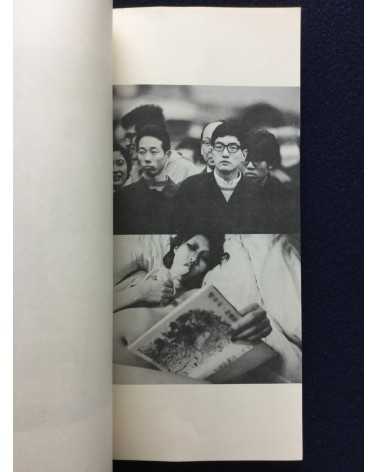 Nobuyoshi Araki - Tokyo: Araki Nobuyoshi Photobook 3 - 1973