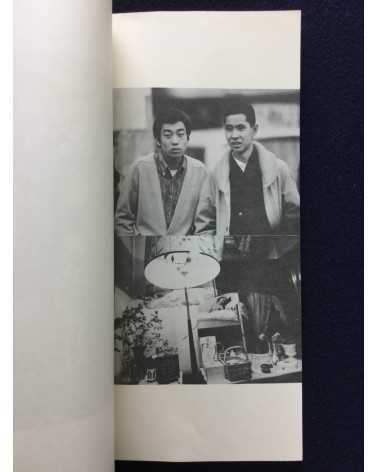 Nobuyoshi Araki - Tokyo: Araki Nobuyoshi Photobook 3 - 1973