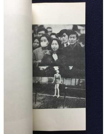 Nobuyoshi Araki - Tokyo: Araki Nobuyoshi Photobook 3 - 1973