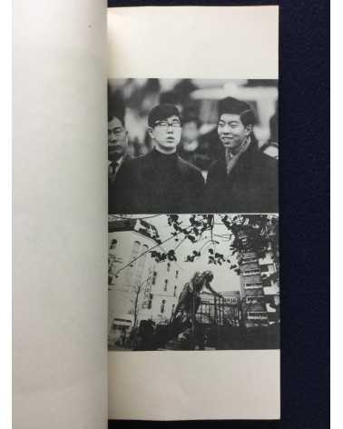 Nobuyoshi Araki - Tokyo: Araki Nobuyoshi Photobook 3 - 1973