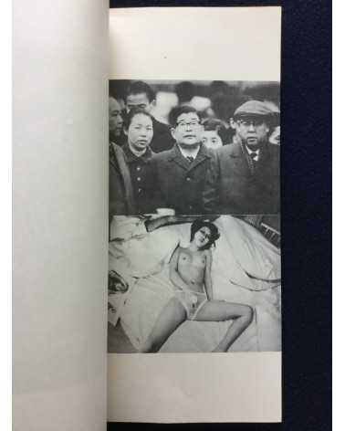 Nobuyoshi Araki - Tokyo: Araki Nobuyoshi Photobook 3 - 1973