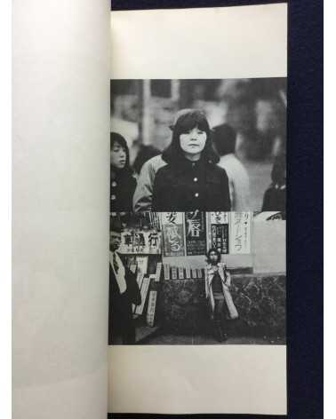 Nobuyoshi Araki - Tokyo: Araki Nobuyoshi Photobook 3 - 1973