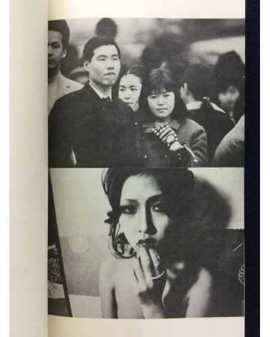 Nobuyoshi Araki - Tokyo: Araki Nobuyoshi Photobook 3 - 1973