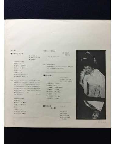 Genshu Hanayagi and Mickie Yoshino - Zan Sonezaki Shinju - 1975