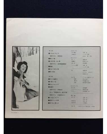 Genshu Hanayagi and Mickie Yoshino - Zan Sonezaki Shinju - 1975